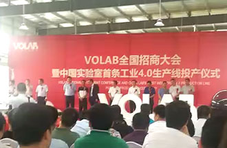 中國(guó)實(shí)驗(yàn)室首條工業(yè)4.0生產(chǎn)線在湖北投產(chǎn)，我司設(shè)計(jì)總監(jiān)鄒斌到現(xiàn)場(chǎng)觀摩學(xué)習(xí)先進(jìn)經(jīng)驗(yàn)