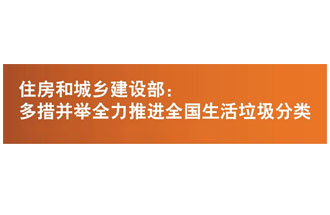2019讓生活垃圾分類簡單起來，快速分辨干濕生活垃圾