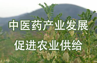 8月2日，甘肅省定西市隴西縣的中醫(yī)藥產業(yè)發(fā)展情況在國家衛(wèi)生健康委員會例行新聞發(fā)布會上被提及并宣傳