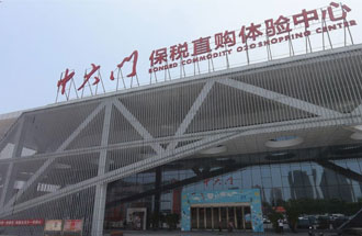8月8日，中國（鄭州）民族傳統(tǒng)特色美食節(jié)“民族盛宴”將在鄭州中大門保稅直購體驗中心開席